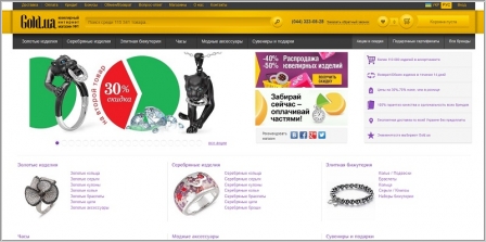Gold.ua - ювелирный интернет магазин