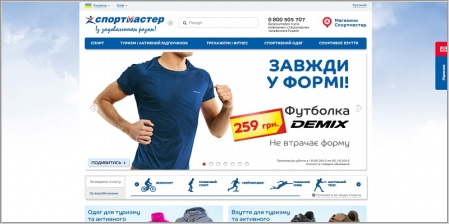 Спортмастер - сеть спортивных магазинов