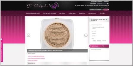 Ty-yaskrava.com.ua - интернет магазин косметики